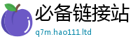 777788888888管家婆以2025年免费资料大全最新版本